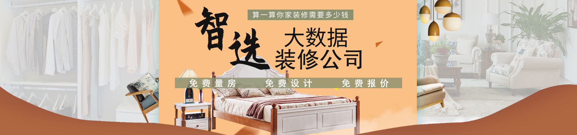 首页幻灯片